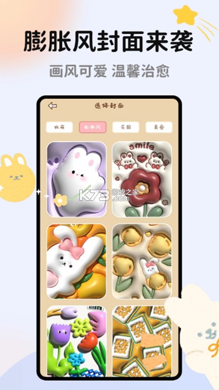 Stikoo · 贴纸手帐 v1.0.69 安卓app下载 截图