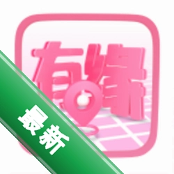 有缘就爱安卓app下载