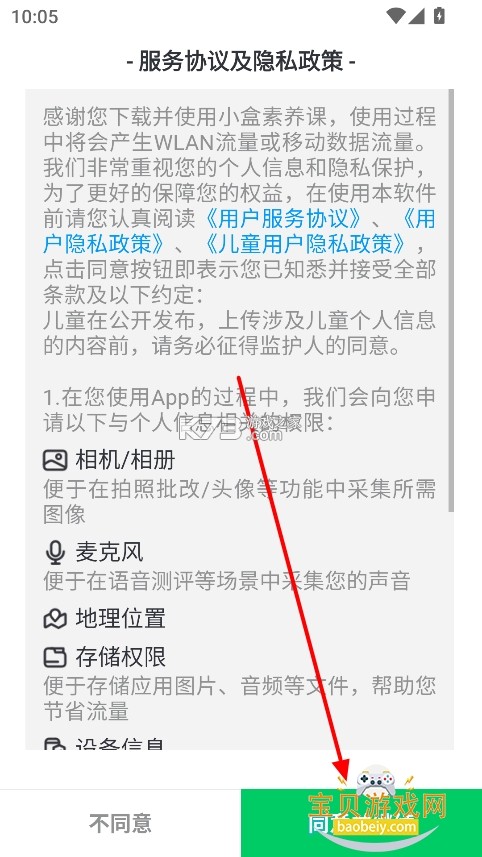 小盒素养 v5.2.78 app下载免费 截图