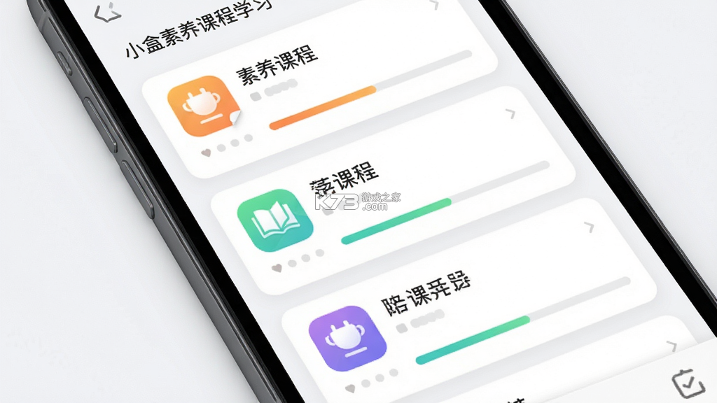 小盒素养 v5.2.78 app下载免费 截图