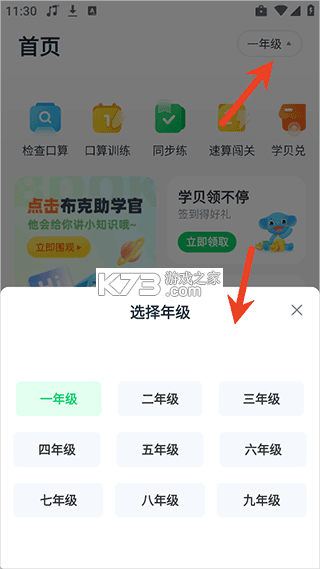 小盒素养 v5.2.78 app下载免费 截图