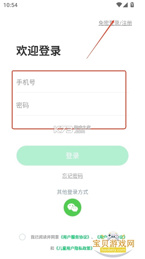 小盒素养 v5.2.78 app下载免费 截图