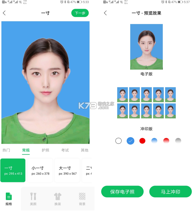 电子证件全能帮 v1.0.0 app下载免费 截图