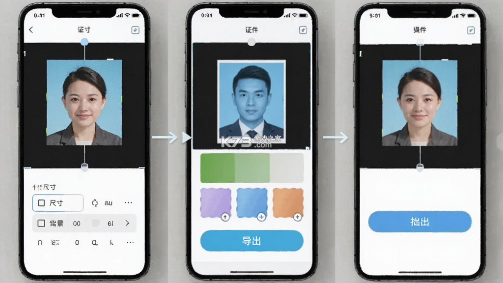 电子证件全能帮 v1.0.0 app下载免费 截图