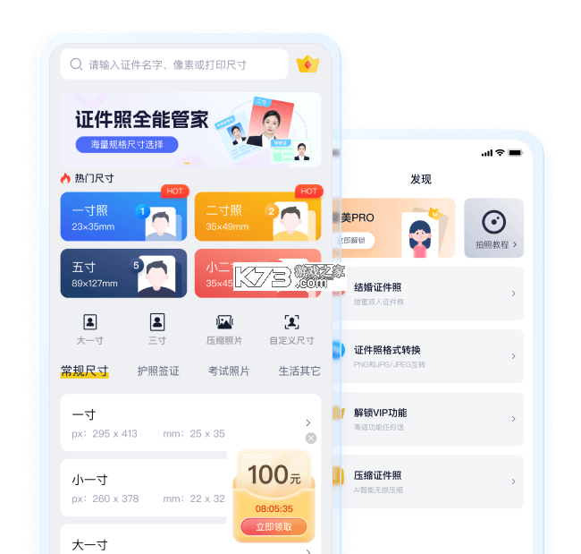 电子证件全能帮 v1.0.0 app下载免费 截图