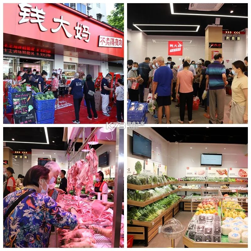 钱大妈 v1.2.4 安卓app下载 截图