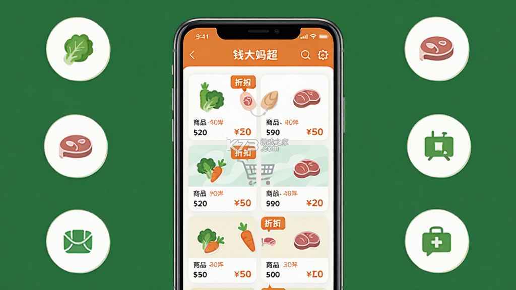 钱大妈 v1.2.4 安卓app下载 截图