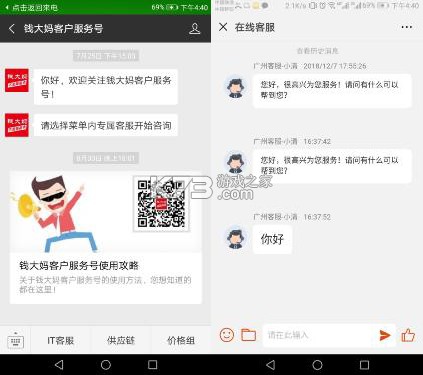 钱大妈 v1.2.4 安卓app下载 截图