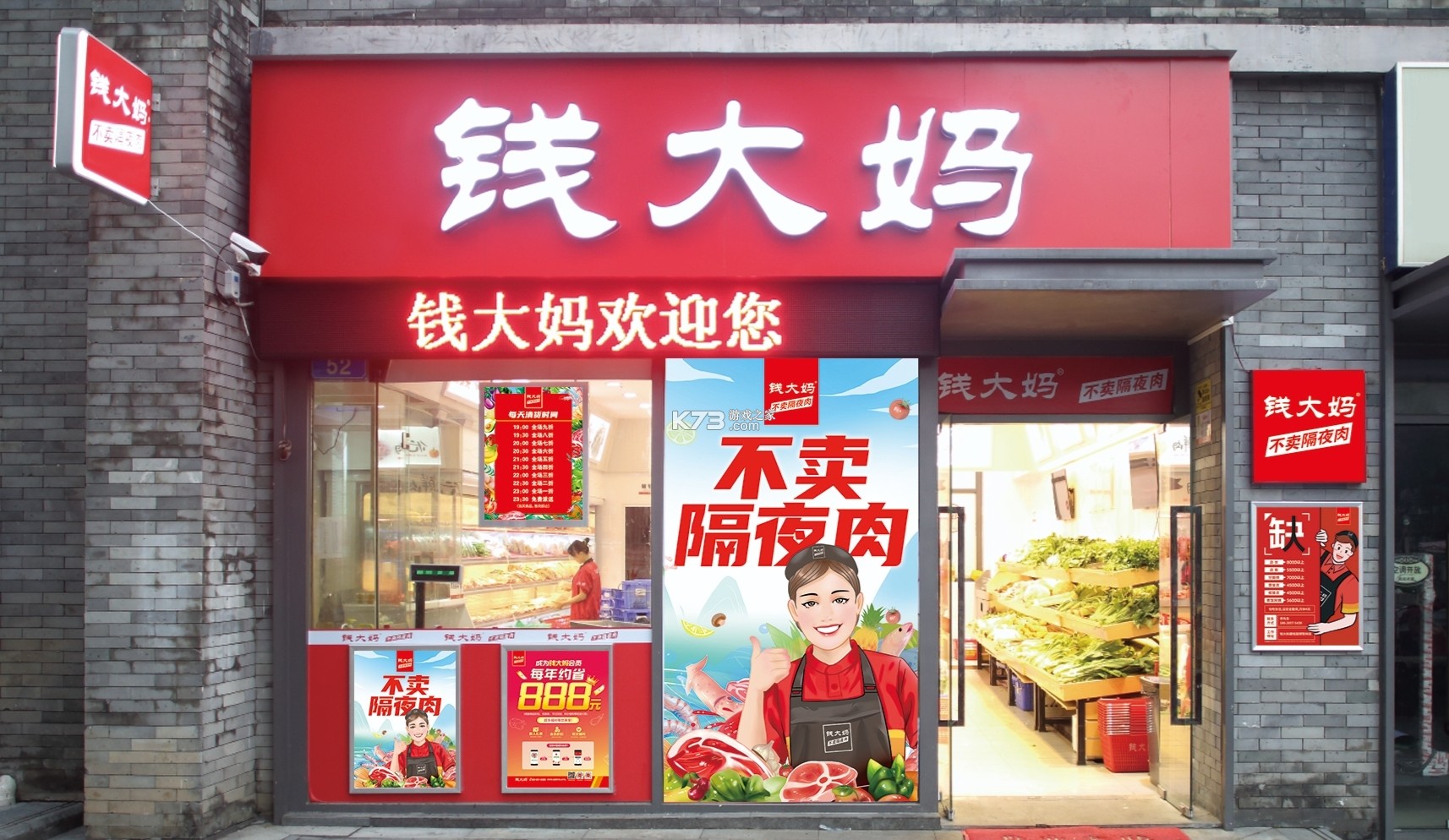 钱大妈 v1.2.4 安卓app下载 截图