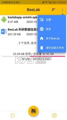BeeLab v1.0.81 安卓app下载