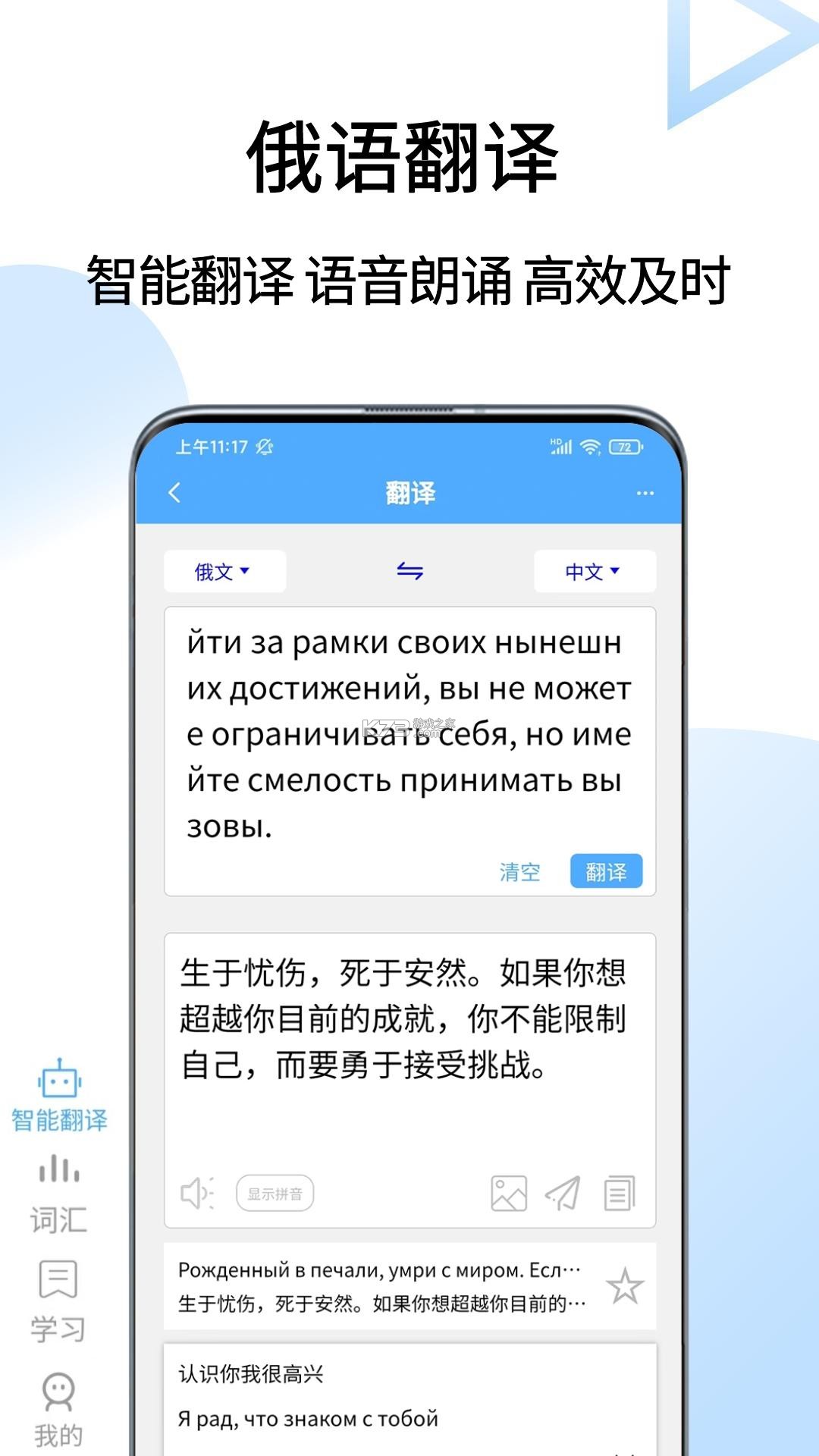 老挝语音翻译 v1.0.0 下载手机版 截图