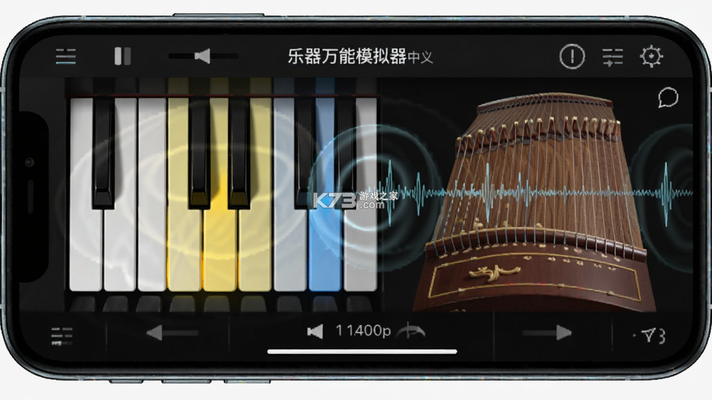 乐器万能模拟器 v1.0.0 下载免费版 截图