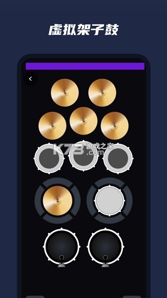 乐器万能模拟器 v1.0.0 下载免费版 截图