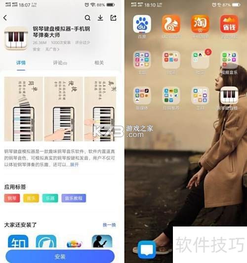 乐器万能模拟器 v1.0.0 下载免费版 截图