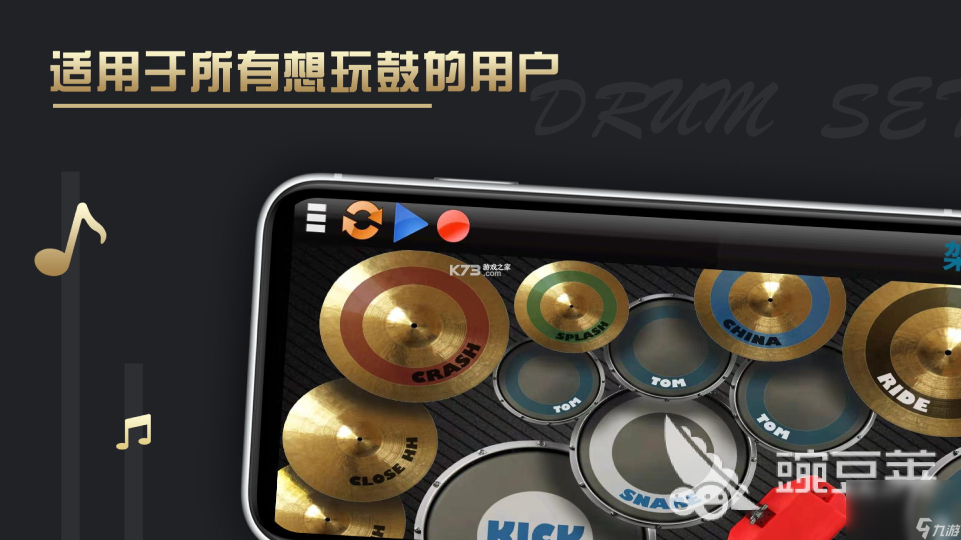 乐器万能模拟器 v1.0.0 下载免费版 截图