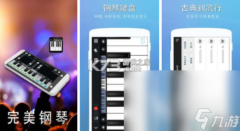 乐器万能模拟器 v1.0.0 下载免费版 截图