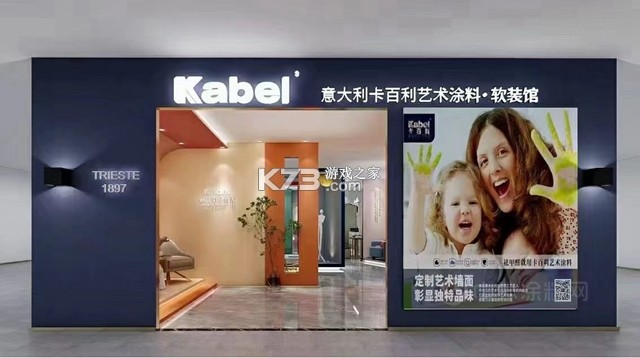 卡百利门店宝 v1.0.0011 安卓app下载 截图
