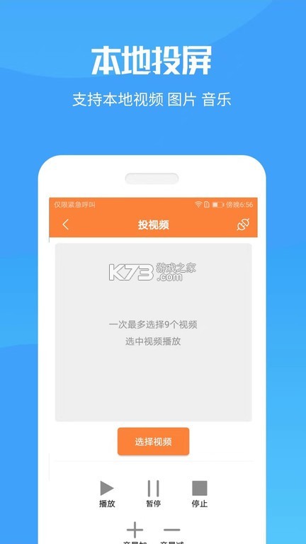 手机投屏电视一键投 v1.0.0 安卓app下载 截图
