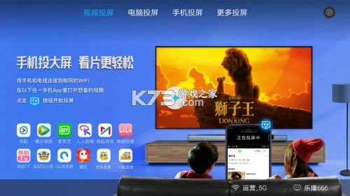 手机投屏电视一键投 v1.0.0 安卓app下载 截图