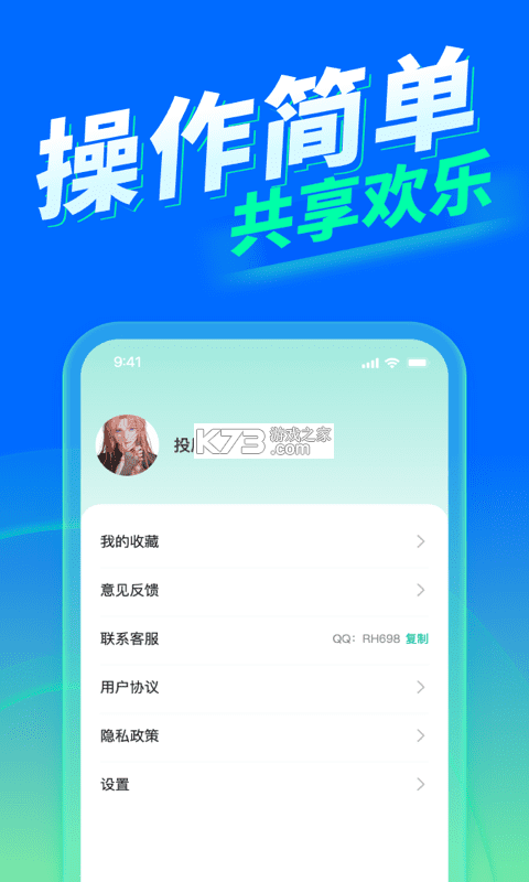 手机投屏电视一键投 v1.0.0 安卓app下载 截图