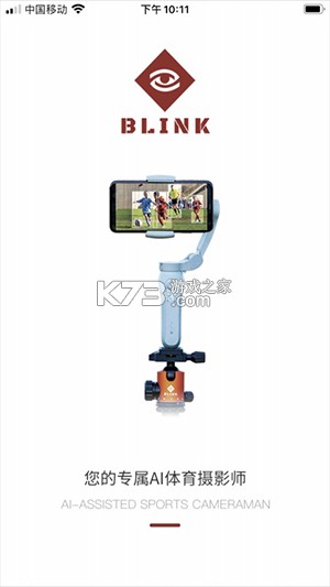 XbotGo(变色龙) v5.1.0 安卓app下载 截图