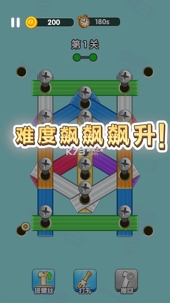 全能螺丝手 v1.0.1.271016174 安卓app下载 截图