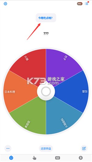 小决定幸运转盘记事本笔记 v1.0.1 安卓app下载 截图
