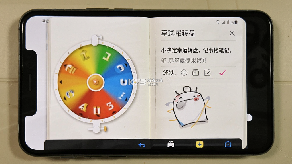 小决定幸运转盘记事本笔记 v1.0.1 安卓app下载 截图