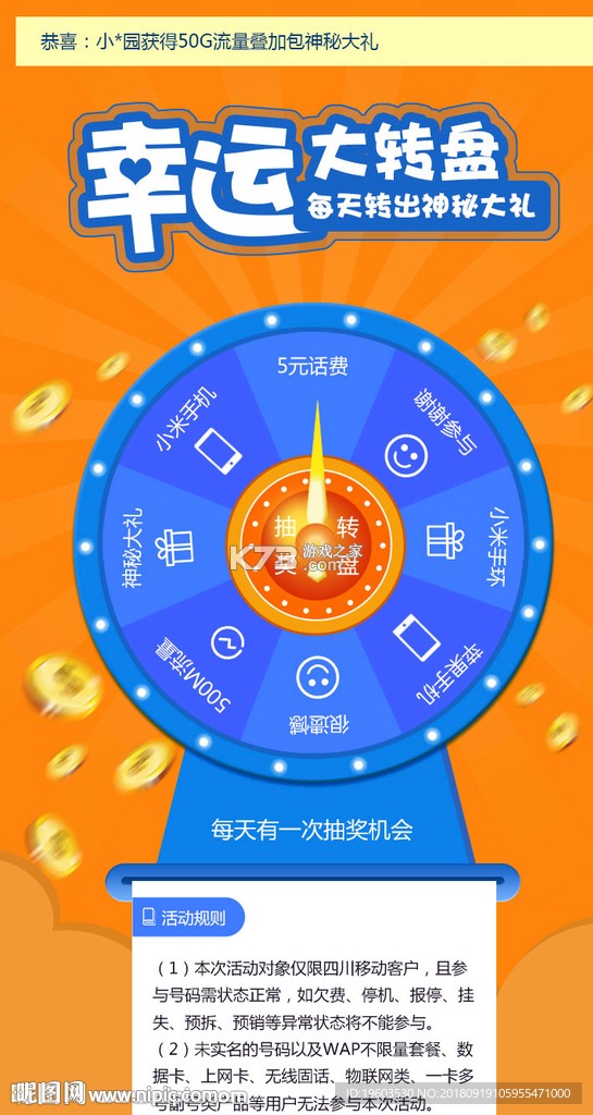 小决定幸运转盘记事本笔记 v1.0.1 安卓app下载 截图