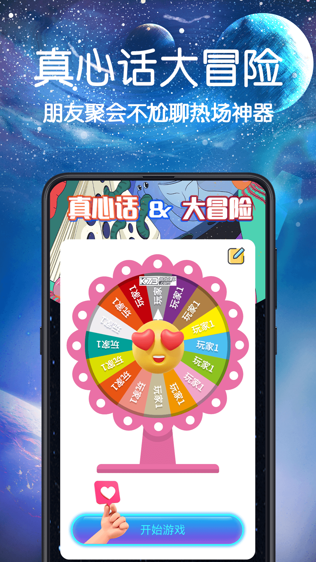小决定幸运转盘记事本笔记 v1.0.1 安卓app下载 截图