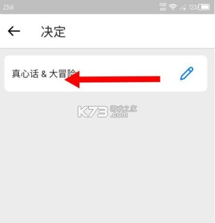 小决定幸运转盘记事本笔记 v1.0.1 安卓app下载 截图