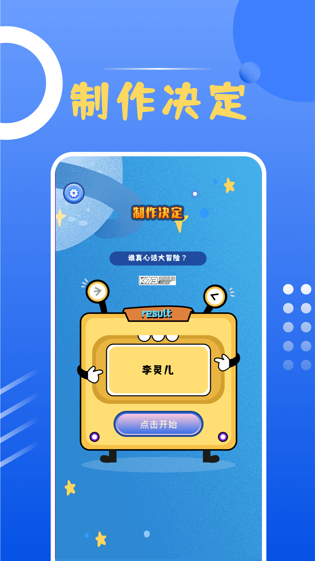 小决定幸运转盘记事本笔记 v1.0.1 安卓app下载 截图