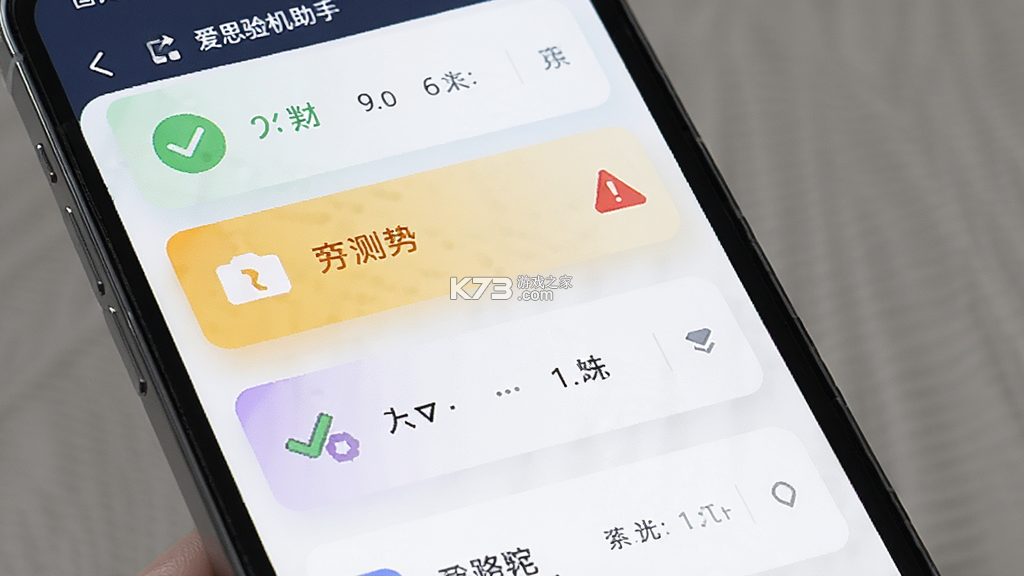 爱思验机助手 v1.01.065 下载官方版 爱思验机助手 v1.01.065 下载官方版