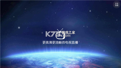 TV电视高清直播 v1.0.0 下载手机版 截图