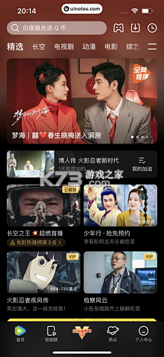 TV电视高清直播 v1.0.0 下载手机版 截图