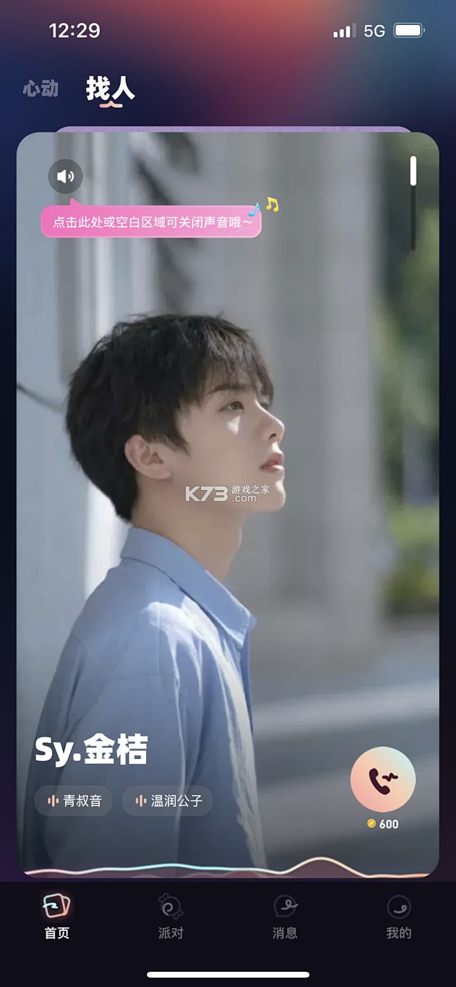 TV电视高清直播 v1.0.0 下载手机版 截图