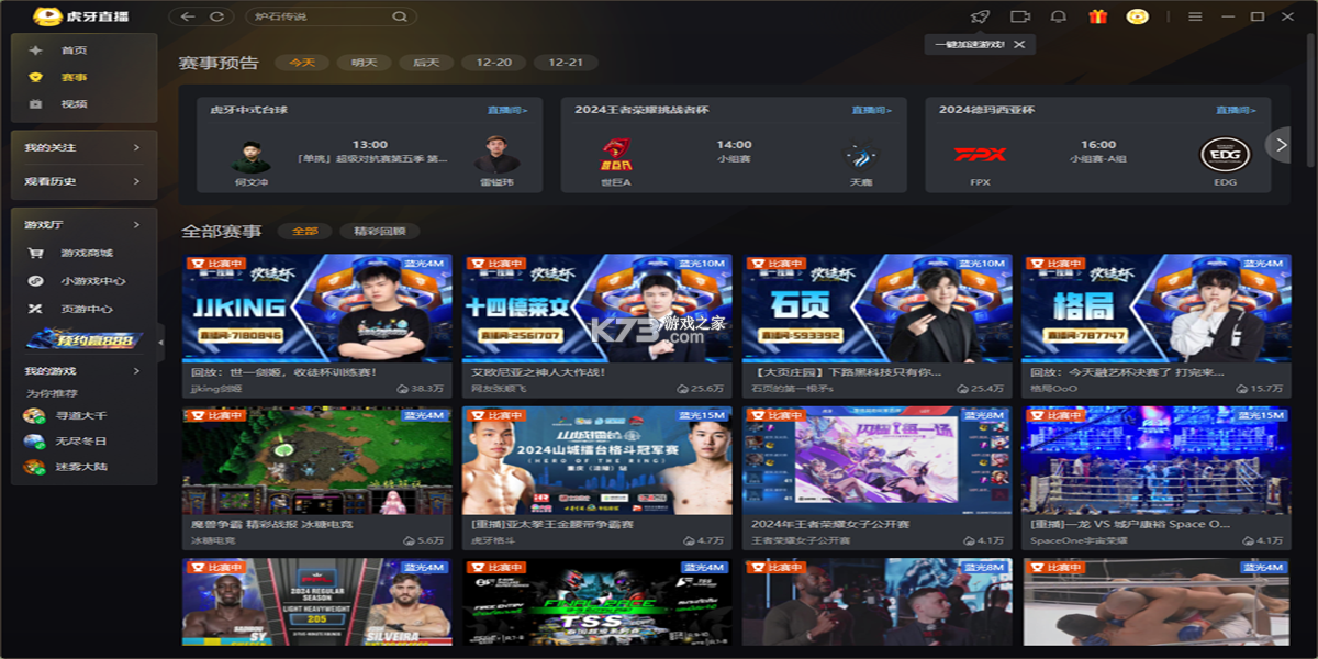 TV电视高清直播 v1.0.0 下载手机版 截图