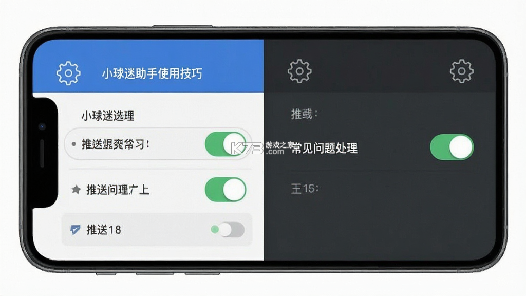 小球迷助手 v11.7.5 app下载免费
