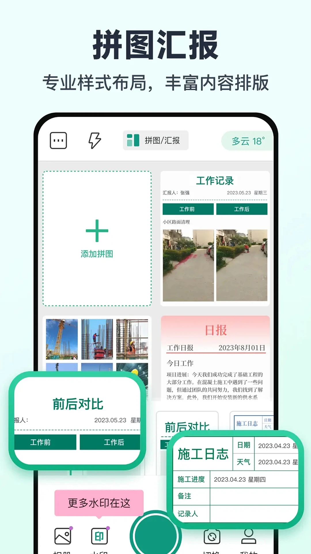 Molly&Cody Smart v1.2.0 安卓app下载 截图