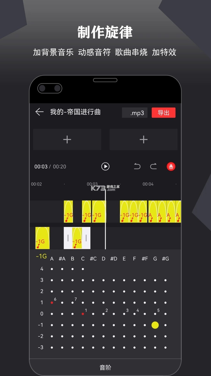 归音 v1.1.0-guiyin 安卓app下载 截图