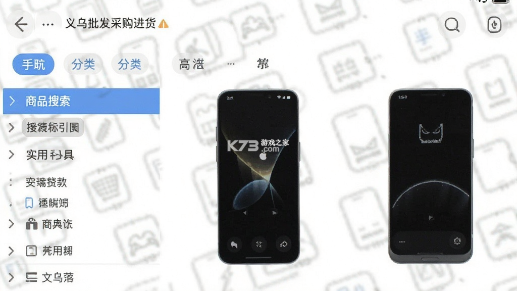 义乌批发采购进货 v1.0.0 app下载免费 截图