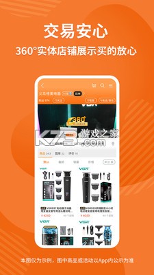 义乌批发采购进货 v1.0.0 app下载免费 截图