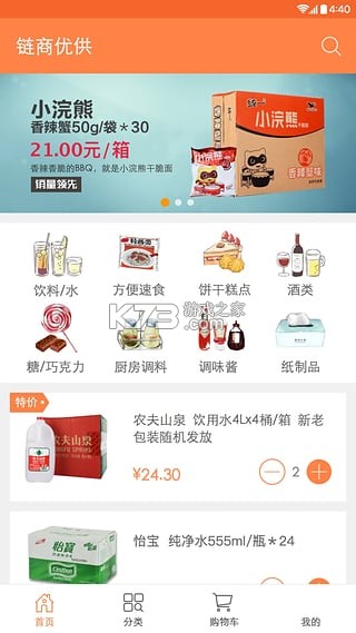 义乌批发采购进货 v1.0.0 app下载免费 截图