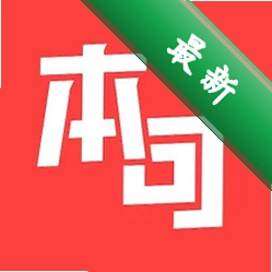 本可下载官方版