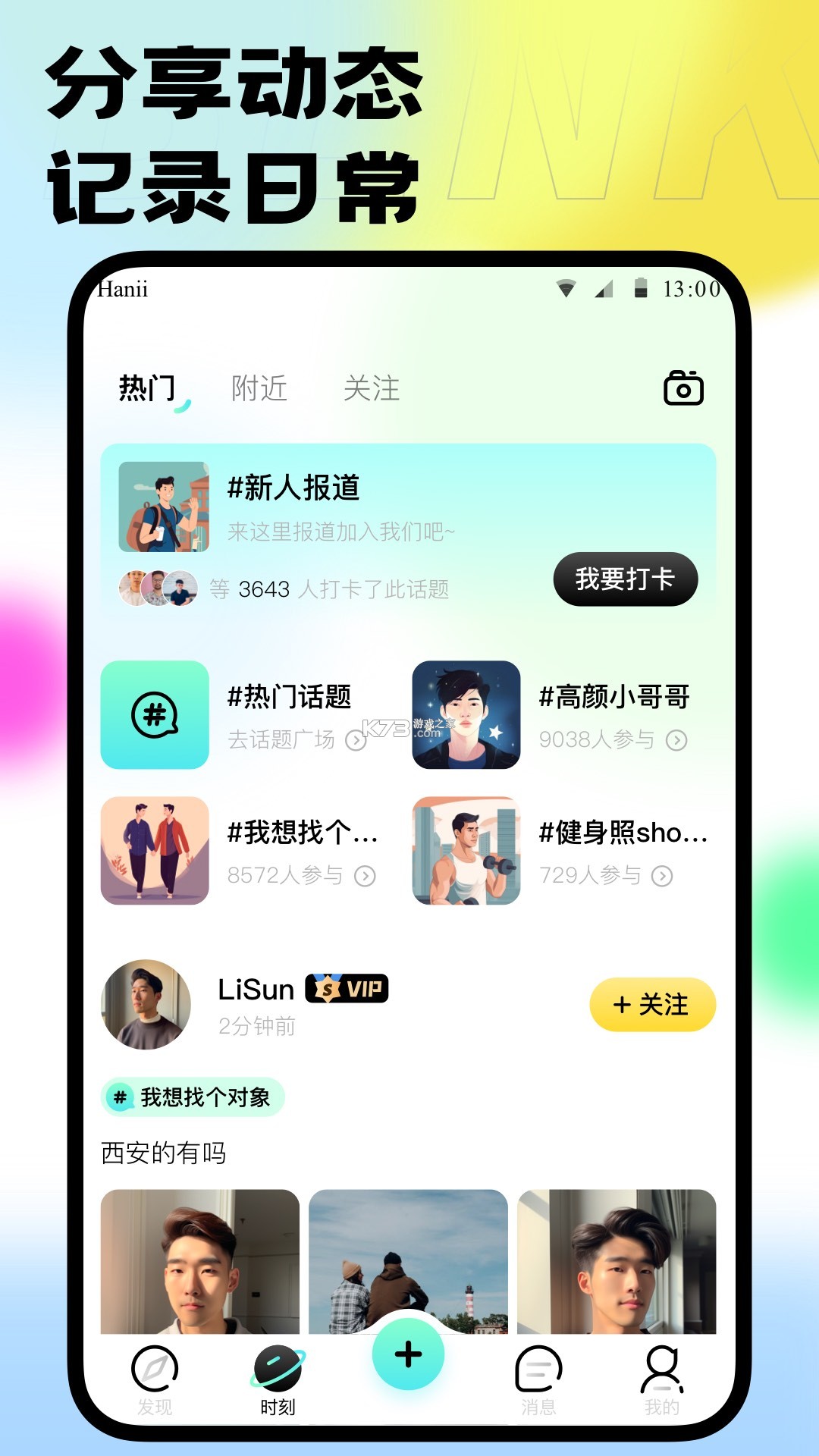 本可 v2.2.2 下载官方版 截图