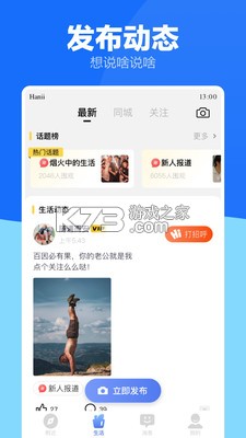 本可 v2.2.2 下载官方版 截图
