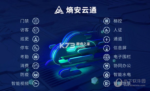 云熵工场 v1.2.1 安卓app下载 截图