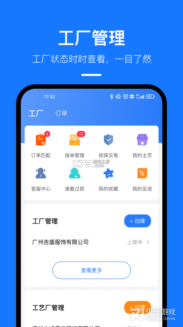 云熵工场 v1.2.1 安卓app下载 截图