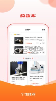 云熵工场 v1.2.1 安卓app下载 截图