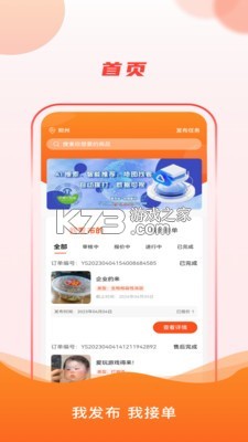 云熵工场 v1.2.1 安卓app下载 截图